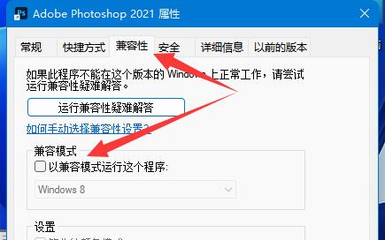 win11此应用无法在你的电脑上运行怎么办 win11此应用无法在你的电脑上运行解决方法