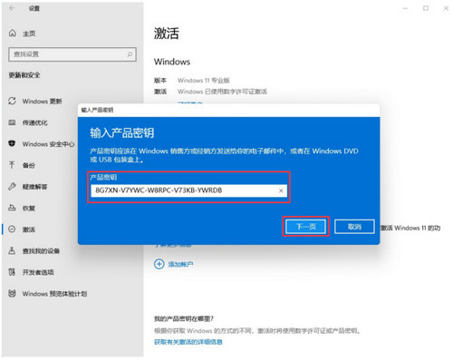 win11教育版激活密钥为空是怎么回事 win11教育版激活密钥为空解决方法