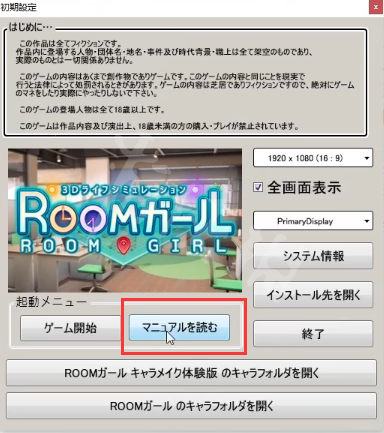 room girl按键操作设置 room girl按键操作怎么操作