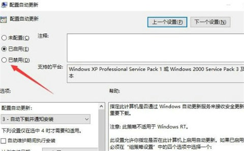 永久关闭win10的强制更新在哪里 永久关闭win10的强制更新方法一览