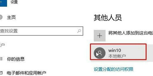 win10更改用户名后无法登录怎么办 win10更改用户名后无法登录解决方法