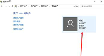 win10更改用户名后无法登录到账户怎么办 win10更改用户名后无法登录到账户解决方法