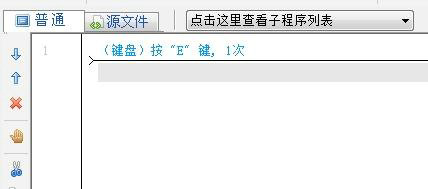 win10自带按键精灵在哪设置 win10自带按键精灵在哪设置方法