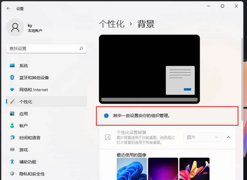 win11锁屏界面怎么固定一张图片 win11锁屏界面固定一张图片方法