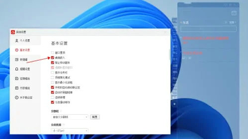 win11便签怎么固定桌面 win11便签固定桌面方法介绍