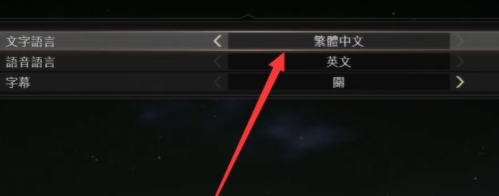 战神4怎么设置中文 战神4设置中文方法
