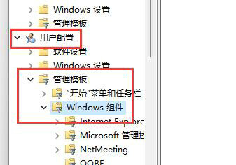 win11截屏快捷键怎么关闭 win11截屏快捷键关闭方法