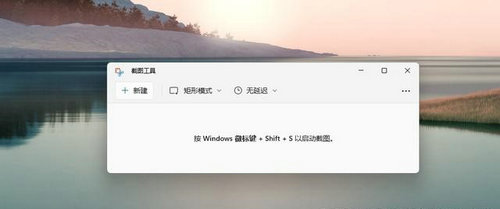 华为电脑win11截屏快捷键是哪个键盘 华为电脑win11截屏快捷键是哪个键盘问题解析