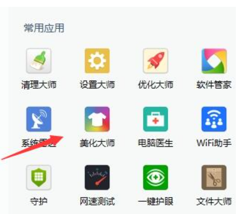 win11开机动画怎么自定义 win11开机动画自定义教程