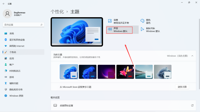 苹果电脑win11开机声音怎么关 苹果电脑win11开机声音关闭方法