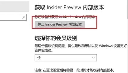 windows10预览体验计划怎么关闭 windows10预览体验计划关闭教程