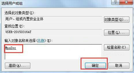 win7防火墙服务无法启动怎么办 win7防火墙服务无法启动解决方法