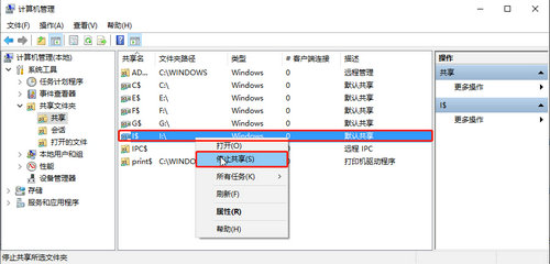 windows10怎么关闭共享文件夹 windows10关闭共享文件夹方法