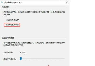 windows10保护电脑怎么关闭 windows10保护电脑关闭方法