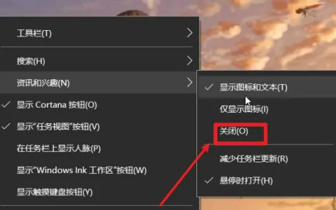 windows10怎么关闭天气显示 windows10关闭天气显示方法