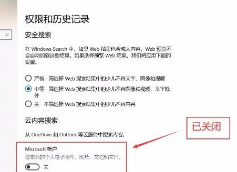 怎么关闭windows10microsoft账户 关闭windows10microsoft账户方法