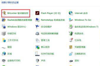 windows10如何给硬盘加密 windows10给硬盘加密方法介绍