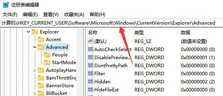 windows11任务栏怎么变窄 windows11任务栏变窄方法介绍