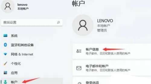 win11其他用户登录怎么处理 win11其他用户登录处理教程