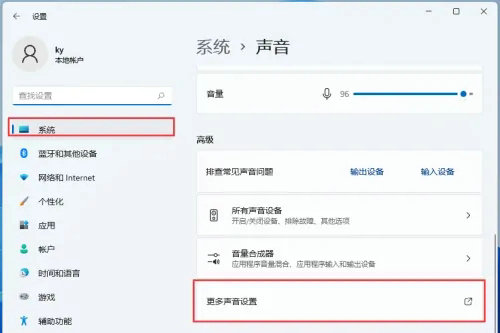 windows11声音小怎么办 windows11声音小解决教程