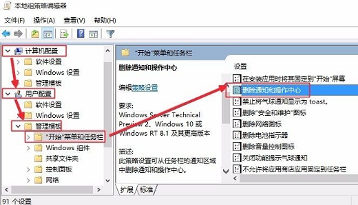 window10安全中心图标怎么关闭 window10安全中心图标关闭方法