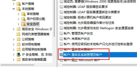 win11无法更改管理员用户名怎么办 win11无法更改管理员用户名解决方法