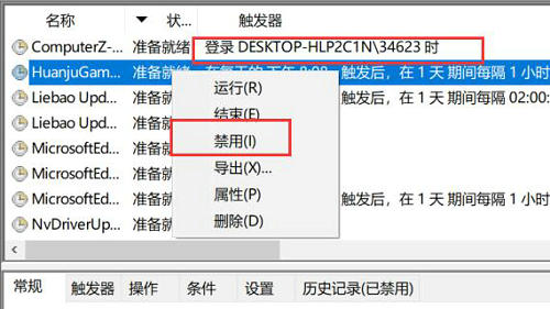 win11怎么永久关闭桌面弹出广告 win11永久关闭桌面弹出广告教程