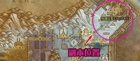 魔兽世界古达克副本入口 魔兽世界古达克副本任务在哪接