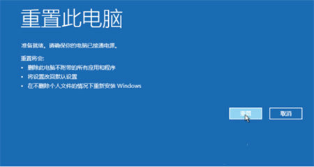 win10疑难解答没有重置电脑选项怎么办 win10疑难解答没有重置电脑选项解决方法