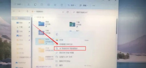 win11怎么关闭快速访问 win11关闭快速访问教程