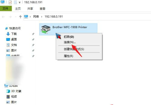 win10打印机共享怎么连接第二台电脑 win10打印机共享连接第二台电脑方法