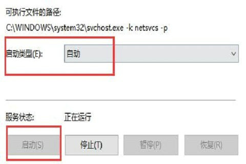 win10打印机共享0x0004005怎么办 win10打印机共享0x0004005解决方法