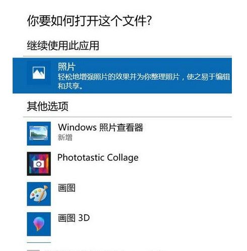 win10图片查看器不小心删掉了怎么办 win10图片查看器不小心删掉了解决方法