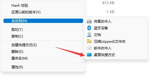 win11下载的微信不在桌面怎么办 win11下载的微信不在桌面解决方法