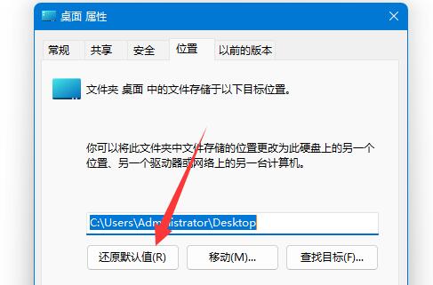 win11桌面改成d盘如何改回去 win11桌面改成d盘改回去教程