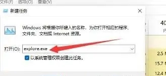 win11不显示桌面图标怎么办 win11不显示桌面图标解决方法