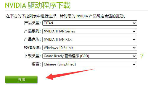 nvidia安装程序无法继续怎么解决 nvidia安装程序无法继续解决方法