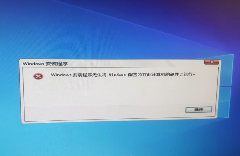 微星windows10无法将windows配置为在此怎么办 微星windows10无法将windows配置为在此解决方法