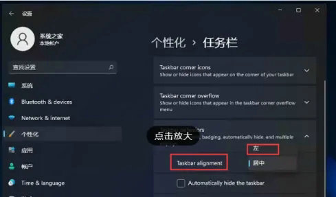 windows11开始菜单怎么从中间移到左边 windows11开始菜单从中间移到左边教程