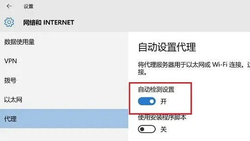 windows11无法打开网页怎么办 windows11无法打开网页解决方法