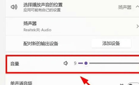 windows11音量键点不动怎么解决 windows11音量键点不动解决方法