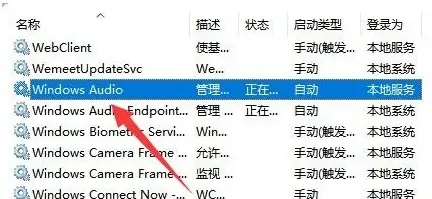 windows11输出音频不能使用怎么办 windows11输出音频不能使用解决方法