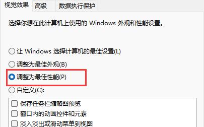 win11系统延迟高怎么办 win11系统延迟高解决方法