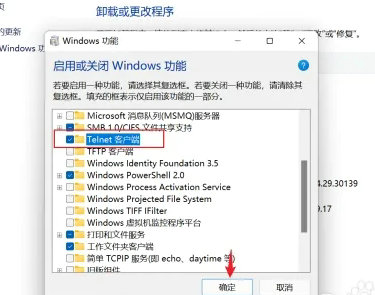 win11运行telnet提示不是内部或外部命令怎么办 win11运行telnet提示不是内部或外部命令解决方法