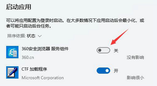 win11开机启动项哪些不能关 win11开机启动项不能关问题解析