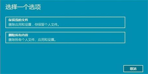 神舟windows10为什么重置不了电脑 神舟windows10重置不了电脑解决方法