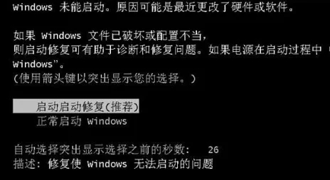 神舟windows7错误恢复怎么办 神舟windows7错误恢复解决方法