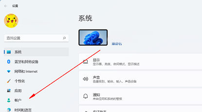 win11无法删除pin登录密码怎么办 win11无法删除pin登录密码解决方法