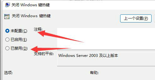 win11切换桌面快捷键失效怎么办 win11切换桌面快捷键失效解决方法