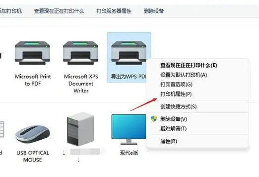 win11怎么删除打印机驱动 win11删除打印机驱动方法介绍